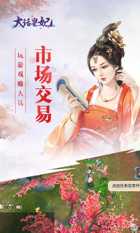 大话皇妃截图3
