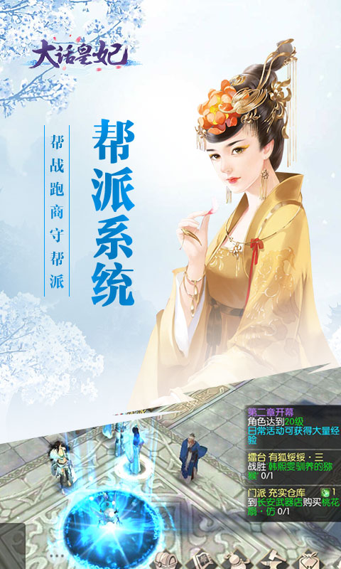 大话皇妃截图4