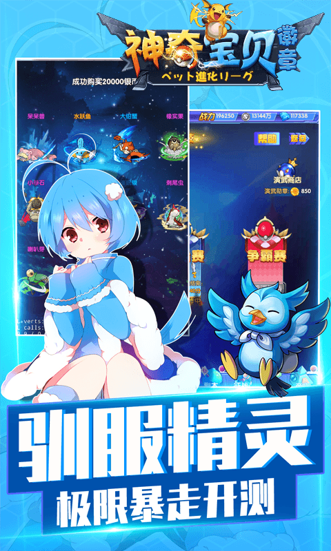 神奇宝贝徽章截图3