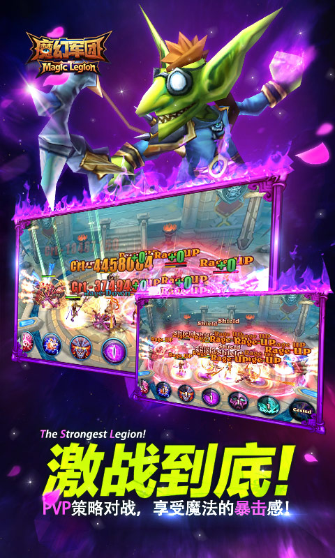 魔幻军团截图3