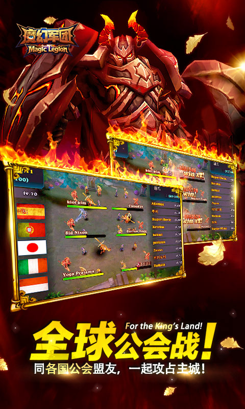 魔幻军团截图4