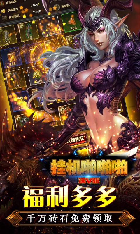 挂机啪啪啪2截图1
