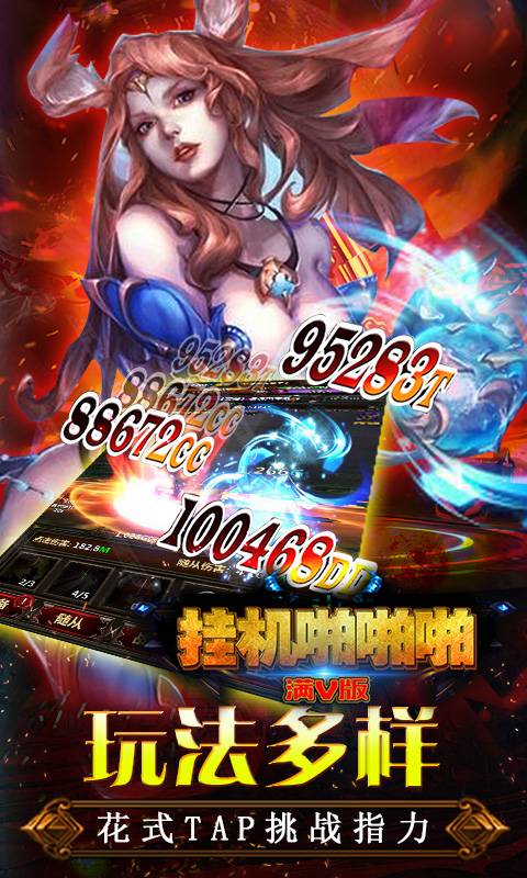 挂机啪啪啪2截图4