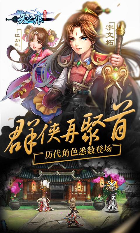 天之痕截图3