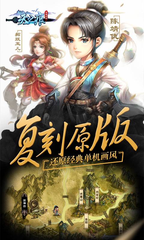 天之痕截图4