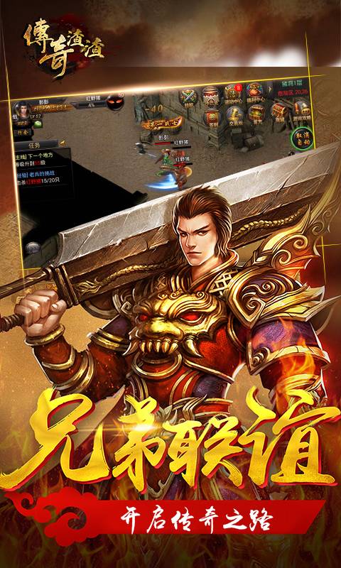 渣渣传奇截图2