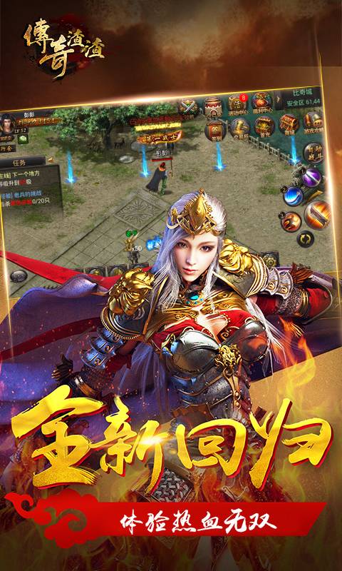 渣渣传奇截图3