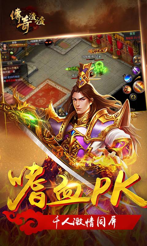 渣渣传奇截图4