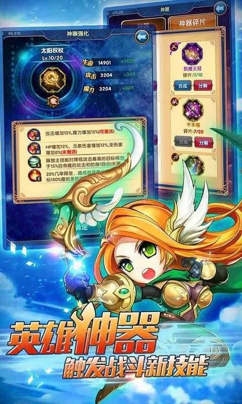 战场女神截图1