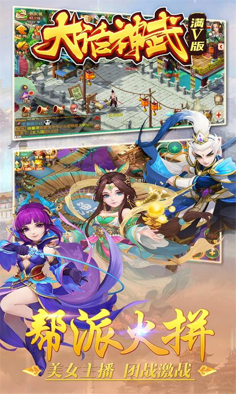 大话神武截图3