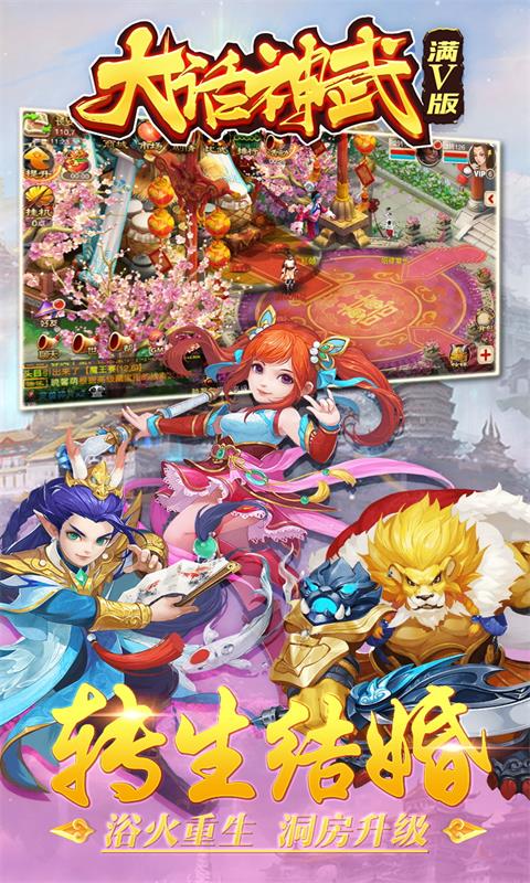 大话神武截图4