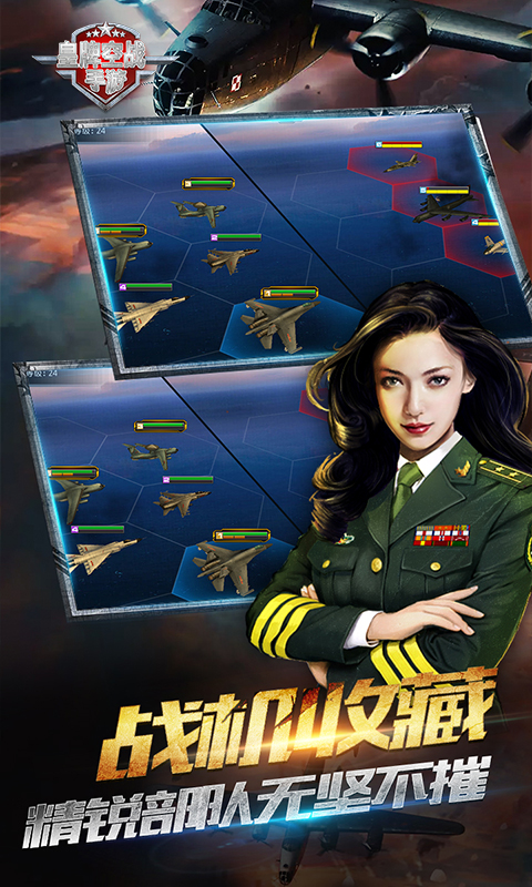 皇牌空战截图4