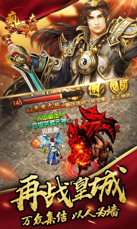 疯之大陆截图2