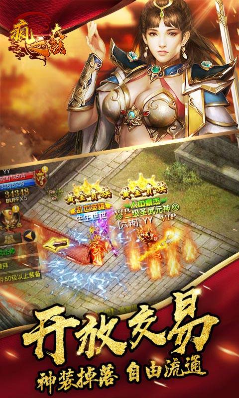 疯之大陆截图3