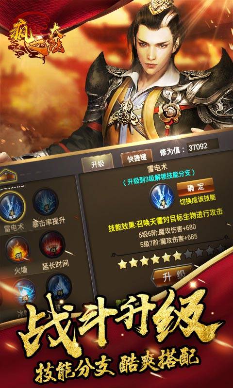 疯之大陆截图4