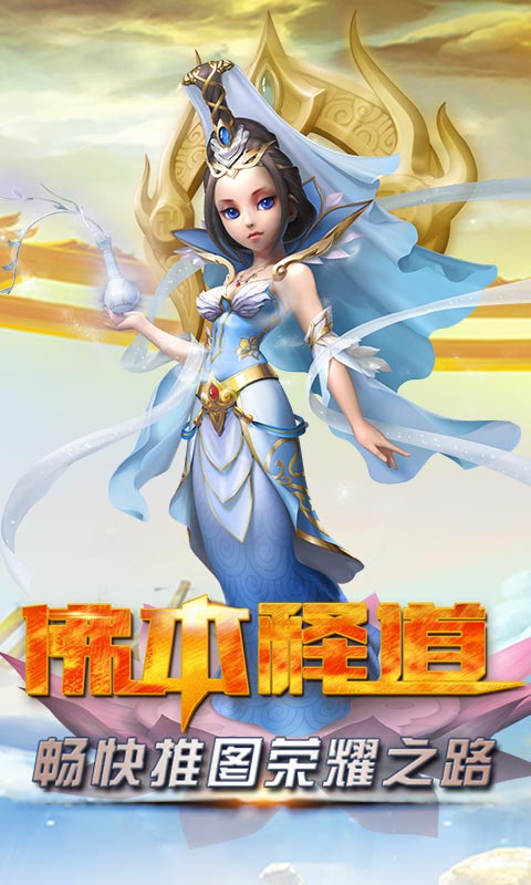 佛本释道截图3
