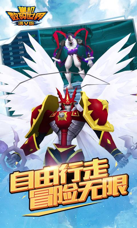 掌机数码兽截图2