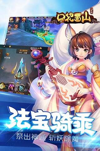 口袋蜀山截图4