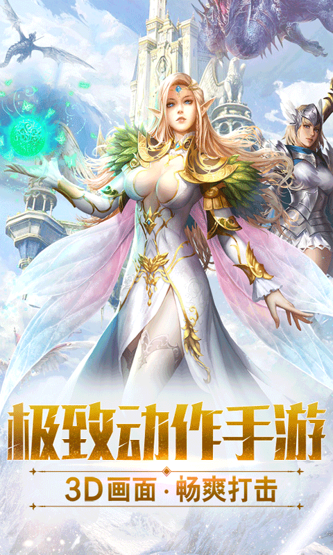 亚特兰纪元截图1