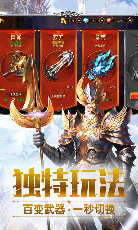 亚特兰纪元截图2