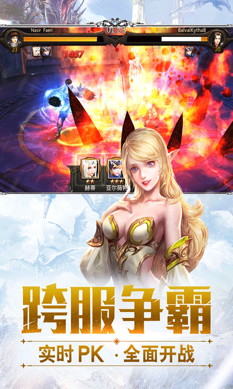 亚特兰纪元截图4