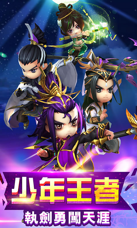 少年群英传截图2