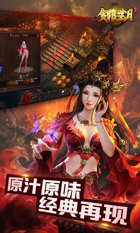 贪狼蓝月2截图1