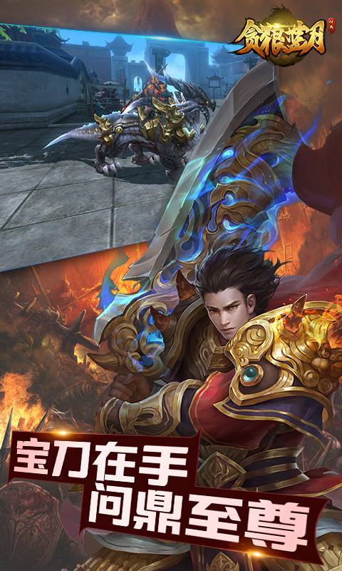 贪狼蓝月2截图4