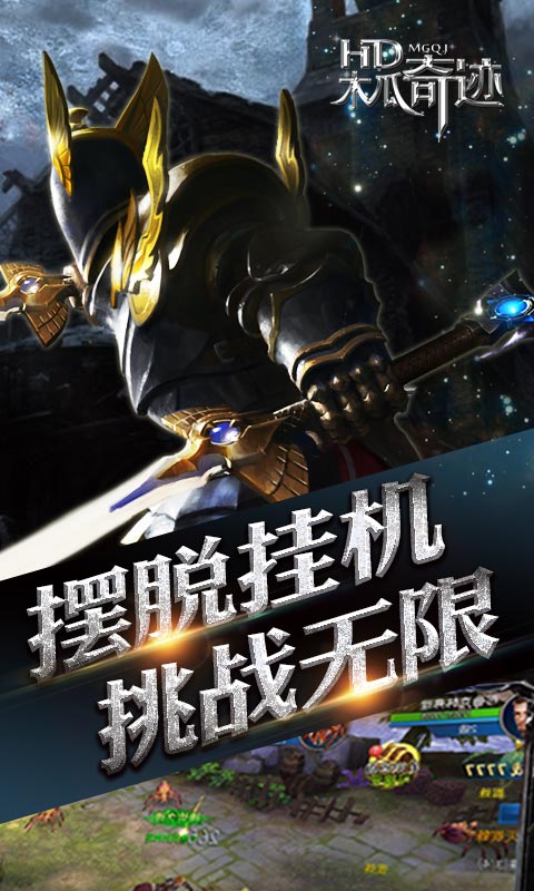 木瓜奇迹截图1
