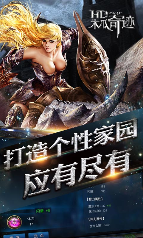 木瓜奇迹截图2