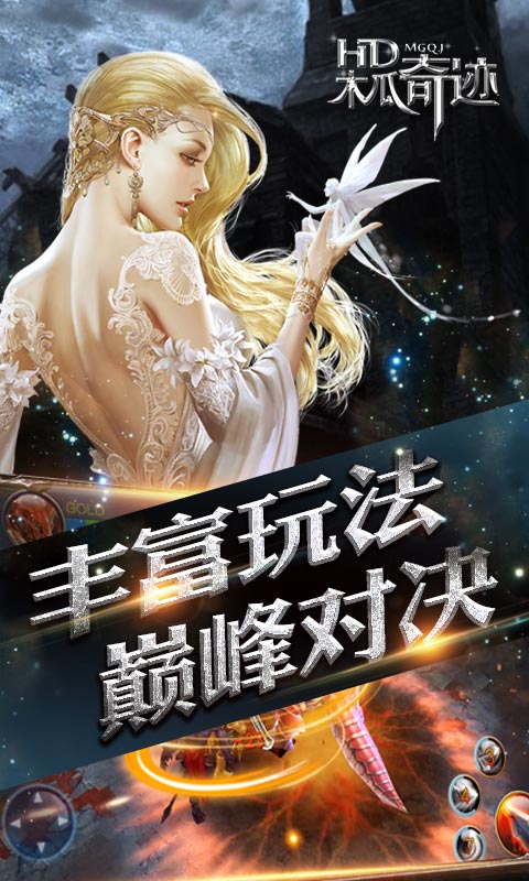 木瓜奇迹截图3