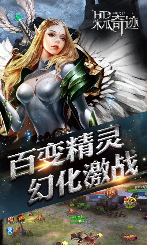 木瓜奇迹截图4