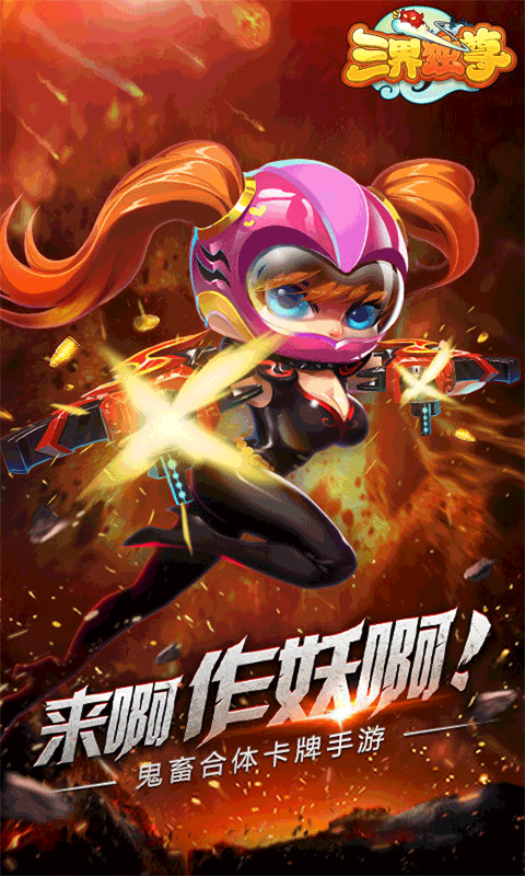 三界独尊截图1