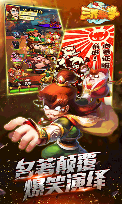 三界独尊截图2