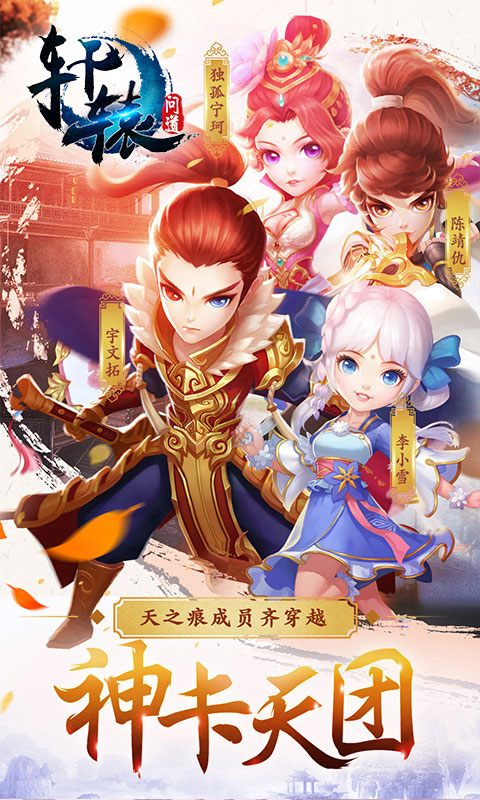 轩辕问道截图1