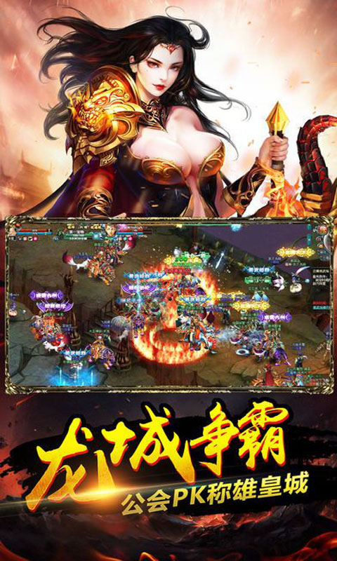 战狼传奇截图1