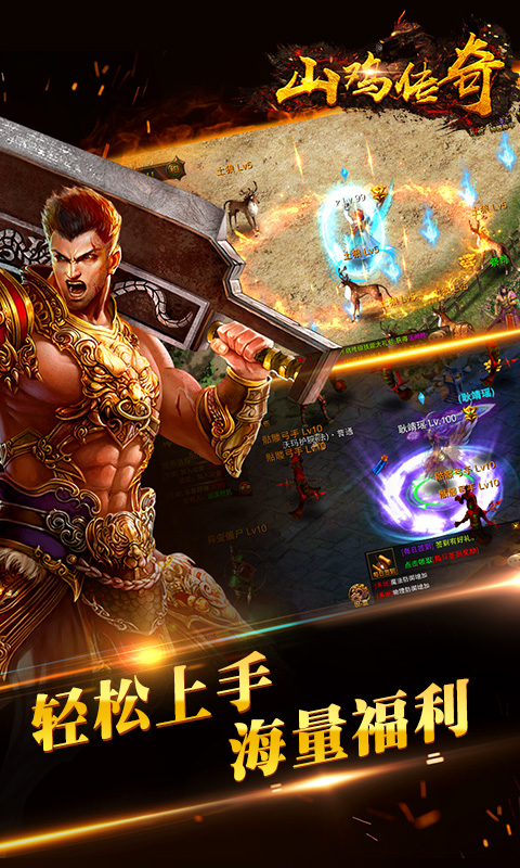 山鸡传奇截图2