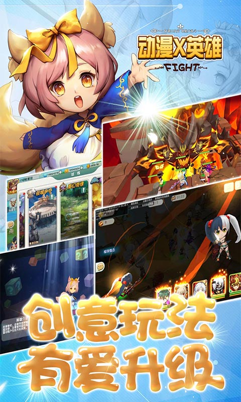 动漫X英雄截图2