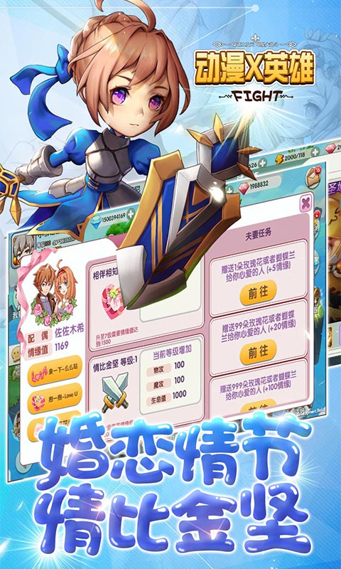动漫X英雄截图3