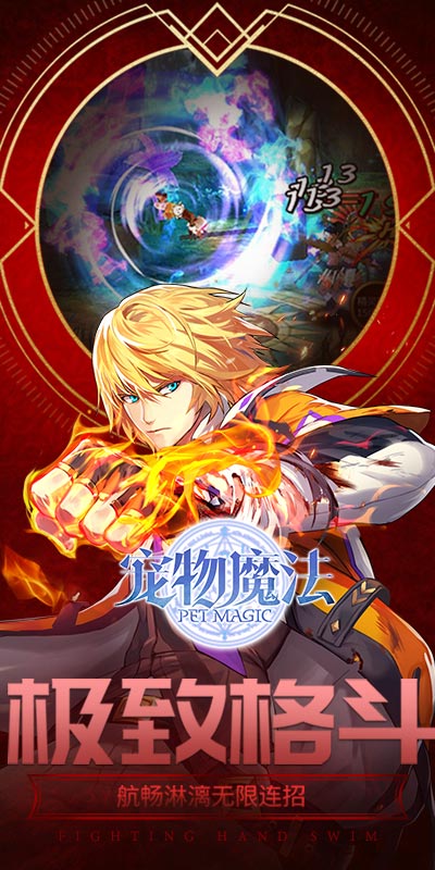 宠物魔法截图3