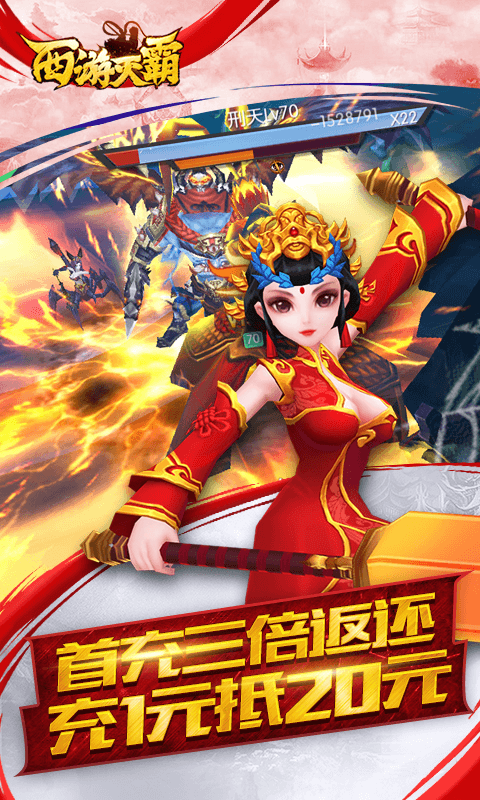西游灭霸截图4