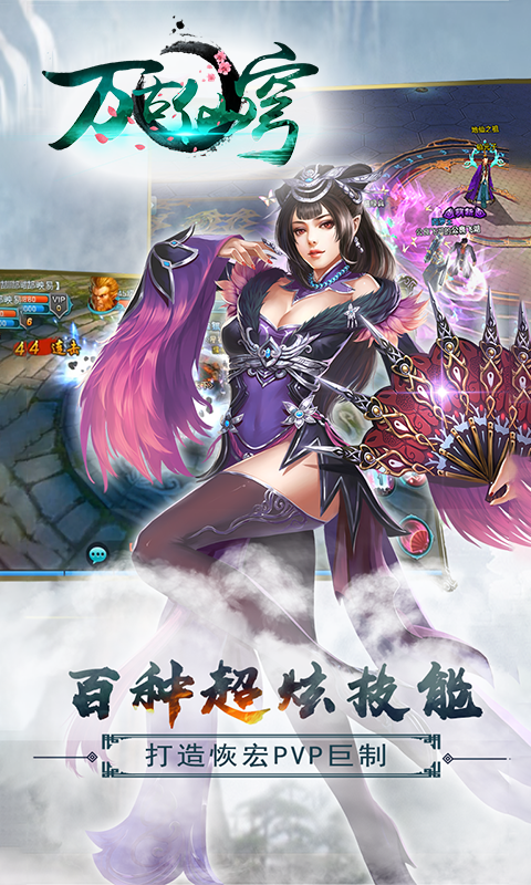 万古仙穹截图4