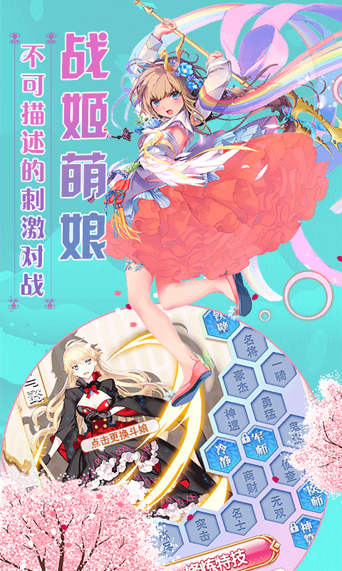 妖萌契约截图1