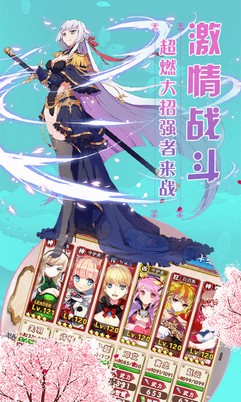 妖萌契约截图4