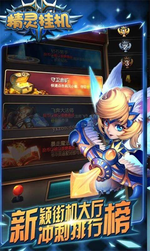 精灵挂机截图1