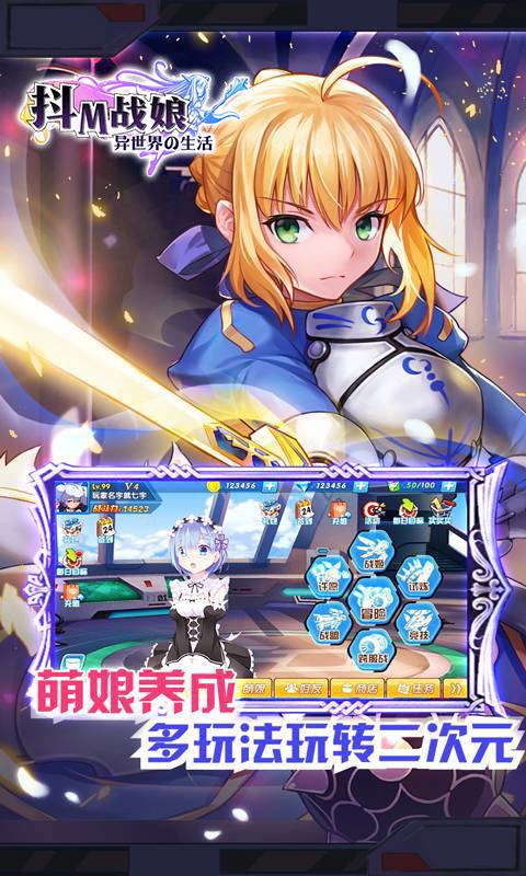 抖M战娘截图2