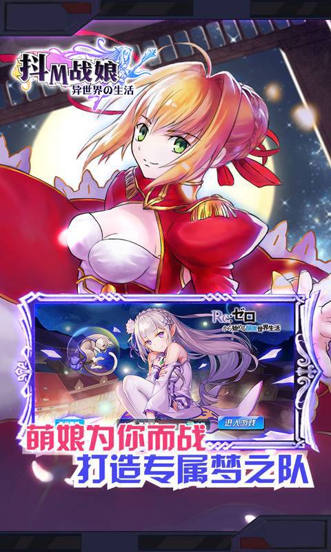 抖M战娘截图4