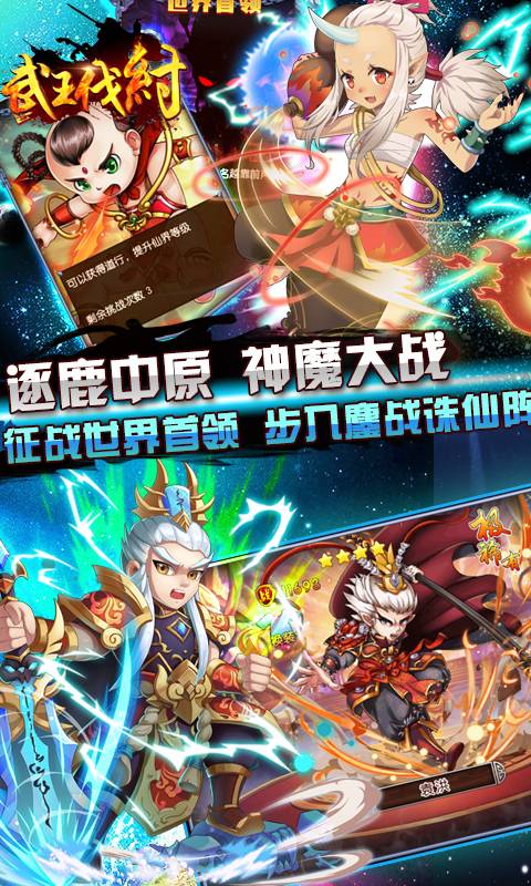 武王伐纣截图4