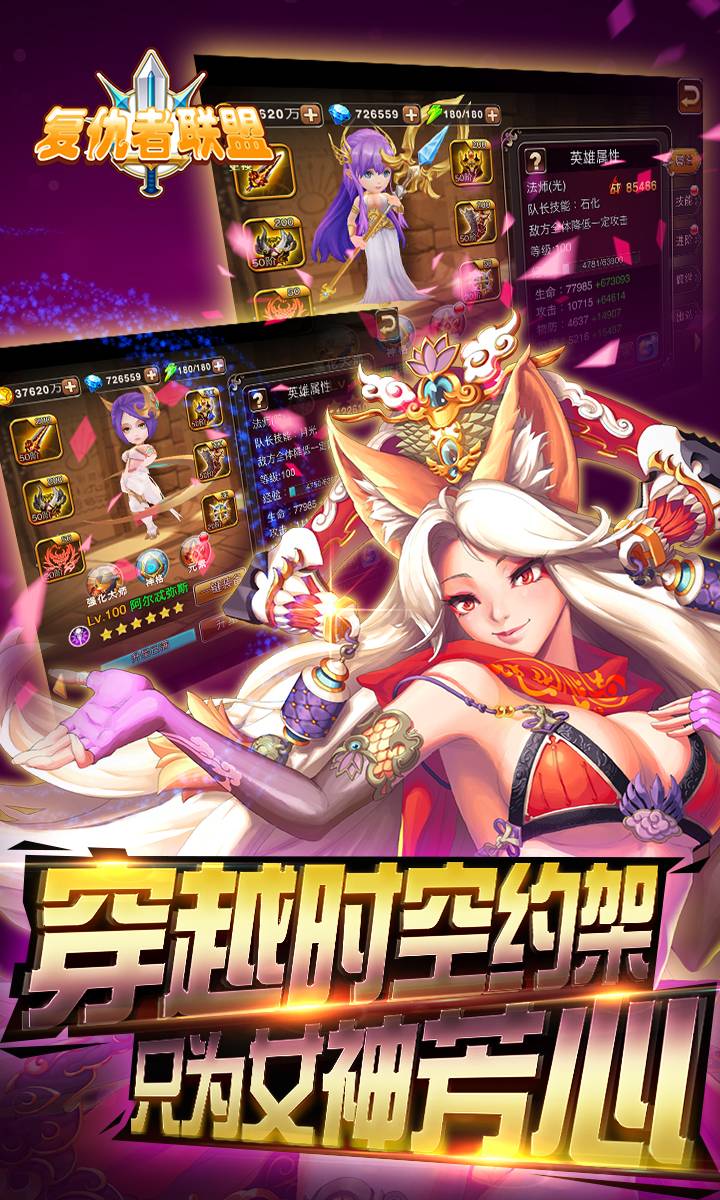 复仇者联盟截图1