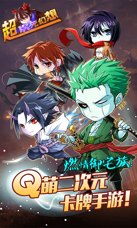 超次元幻想截图4